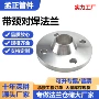 美标高压锻打锻制法兰盘