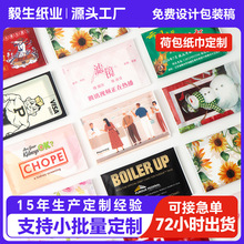 广告纸巾小包便携式印花餐巾纸饭店促销宣传荷包纸可印刷logo定制
