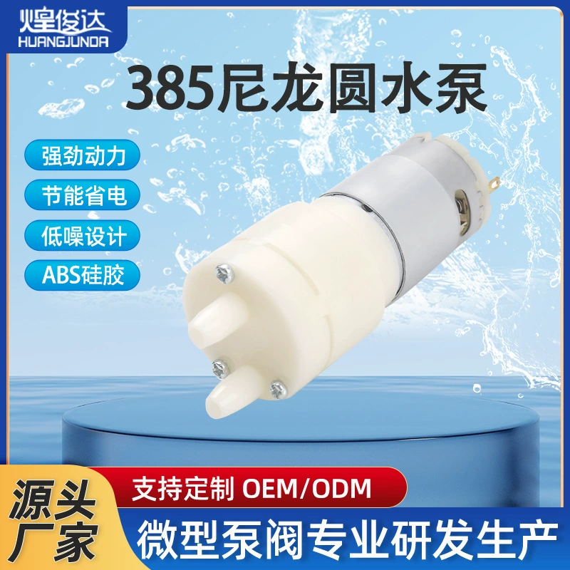 Huangjunda385 DC мотор диспенсер для воды водяной насос кунг-фу чайный набор водяной насос чайный бар диспенсер для воды водяной насос