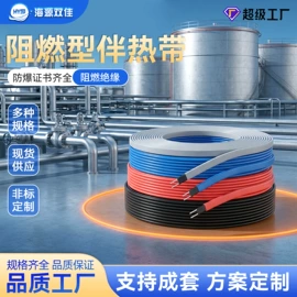 电热带;电热/发热管;电子线