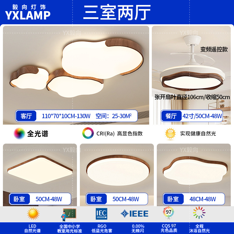 2025 nuevo estilo medieval crema de viento lámpara de sala de estar nubes de protección de ojos lámpara de techo de viento silencioso dormitorio Zhongshan lámparas toda la casa