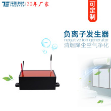 创普TRUMPXP杀菌亿万高浓度负离子发生器模块CE认证空调升级配件