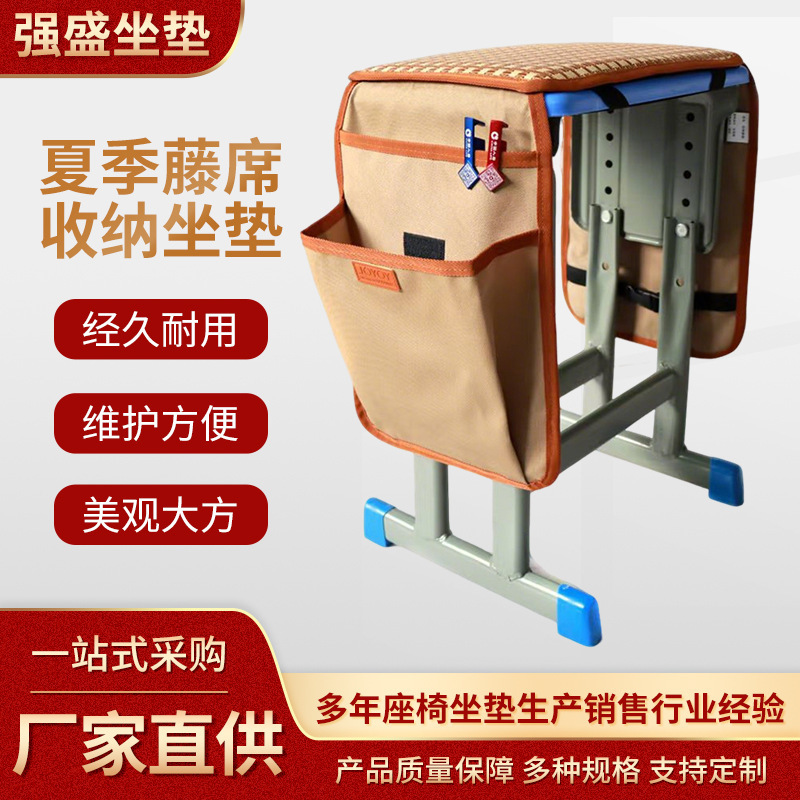 Summer Student Rattan Mat Seat Cushion, Easy to Store, Cool, Breathable, Thickened, Wear-Resistant Oxford Cloth Storage Bag, Rattan Mat Summer Student Rattan Mat Seat Cushion, Easy to Store, Cool, Breathable, Thickened, Wear-Resistant Oxford Cloth Storage Bag, Rattan Mat