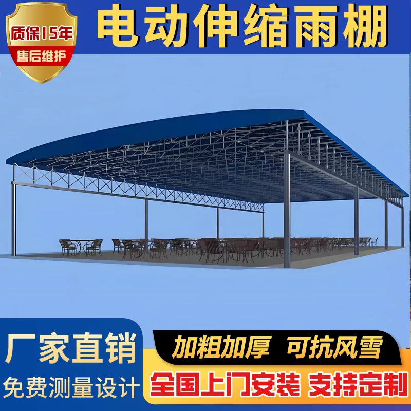 电动推拉棚伸缩式雨棚户外活动篷篮球场移动收缩厂房过道遮阳顶蓬