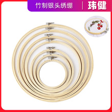新款刺绣竹绣绷套件手工diy十字绣丝带绣花绣圈刺绣撑子辅助工具