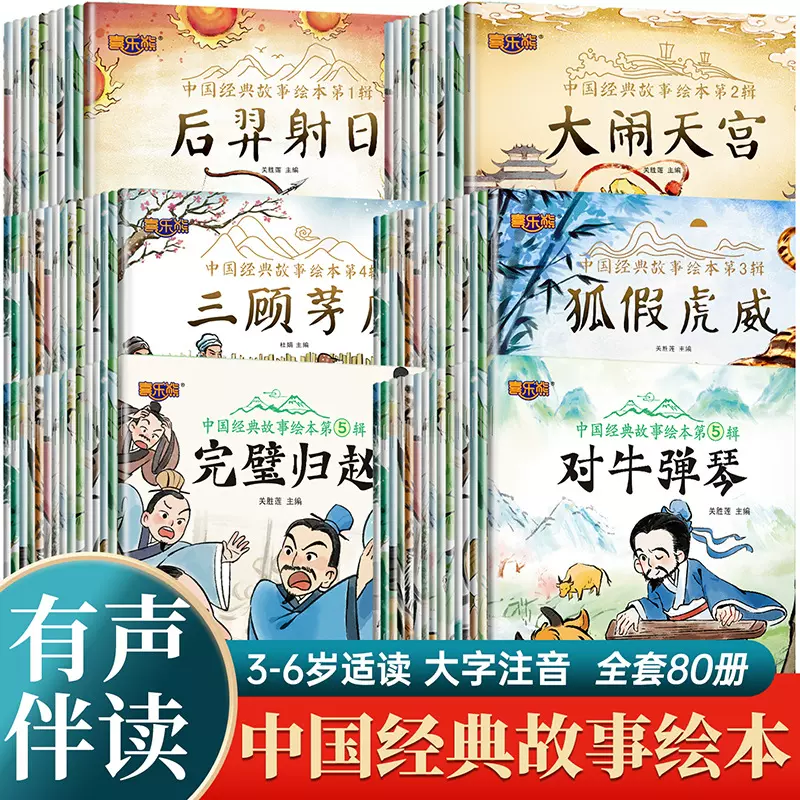 TG中国经典故事绘本儿童绘本3-6岁4故事书女娲补天书中华传统成语