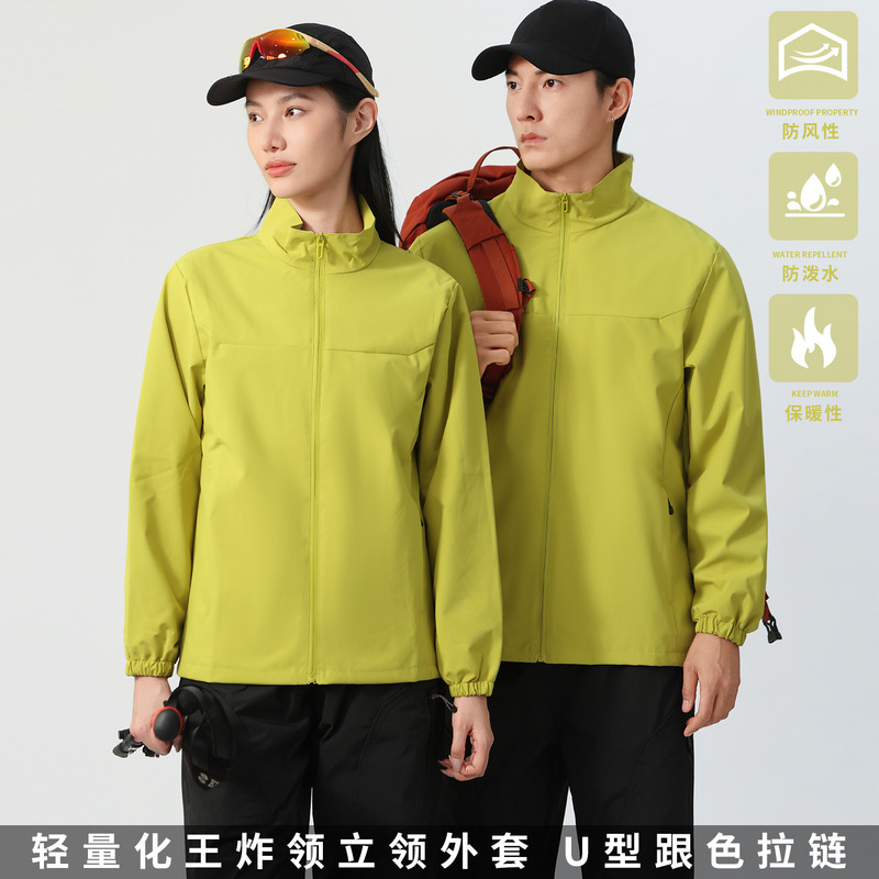 Lightweight, thin, custom-printed logo windbreaker jackets for men and women, group uniforms, stand-up collar, single-layer workwear, jackets, custom-made Lightweight, thin, custom-printed logo windbreaker jackets for men and women, group uniforms, stand-up collar, single-layer workwear, jackets, custom-made