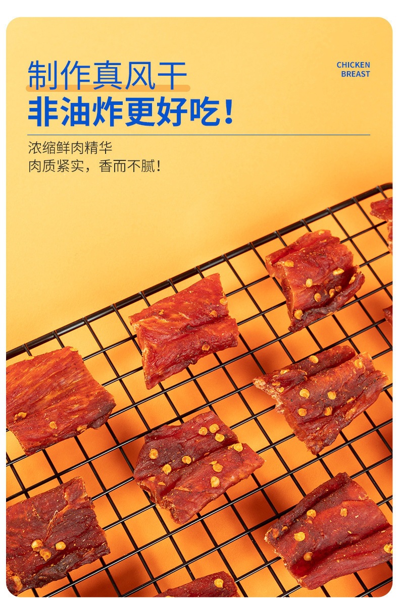 Air-Dried Chicken Jerky Strips 500g Ready to Eat Chewy Snack for Meal Replacement quality and texture