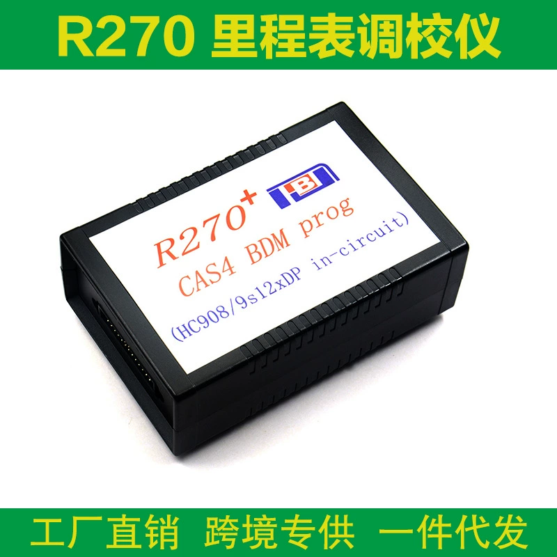 Инструмент для регулировки одометра BMW R270 V1.20, программатор BDM для ЭБУ BMW CAS4