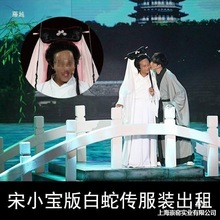 白娘子出会白蛇古装法海演出服缘起搞笑租赁新白娘子娘子许仙小品