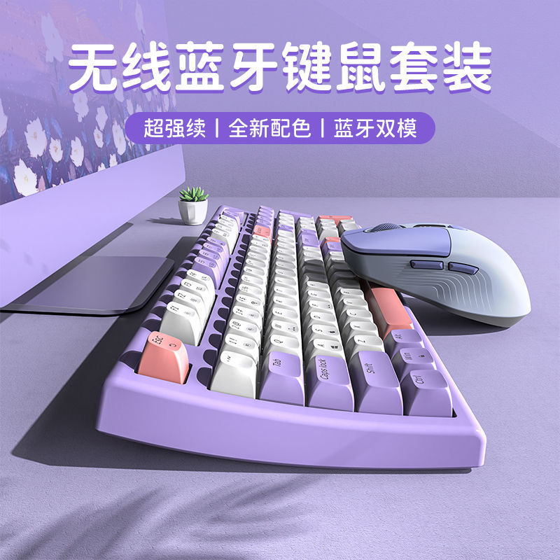 Forerunner V97 Xiaoqiao Wireless Keyboard Mouse suit Mechanical Feel Mute Female Office Bluetooth Keyboard Mouse Forerunner V97 Xiaoqiao Wireless Keyboard Mouse suit Mechanical Feel Mute Female Office Bluetooth Keyboard Mouse