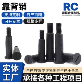 螺栓;螺钉;销及键