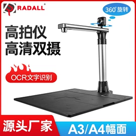 热敏打印机;条码扫描枪;高拍仪