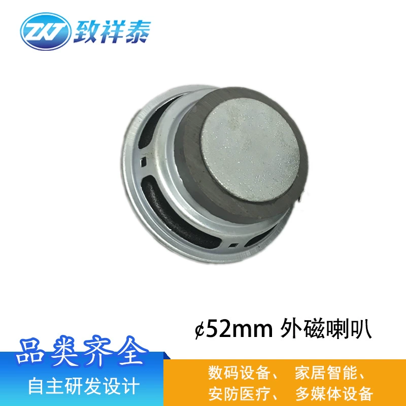 Round megaphone, speakers, 52mm, 5W, bluetooth, 2 inch