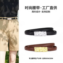皮带女士真牛皮裤带百搭连衣裙细款腰带女款高级感商务可来样定制
