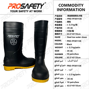 PROSAFETY�Ӻ������ĥ��^䓵׷������ؑ����ˮѥ��ѥ��ɫ��Ь
