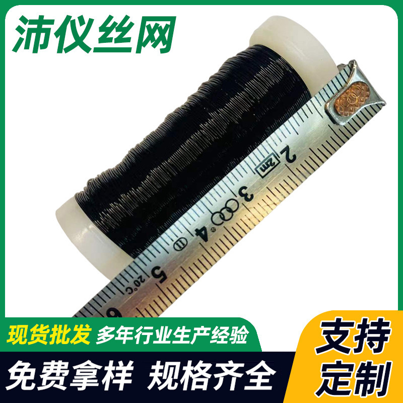 烤漆丝0.35mm55m手工DIY细软木轴铁丝圣诞装饰黑色烤漆丝