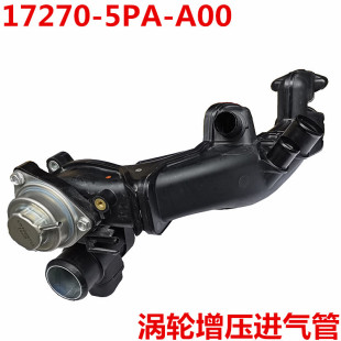 17270-5PA-A00 подходит для Honda Crown Dodo urv Haoying CRV-воздушная труба с турбонаддувом