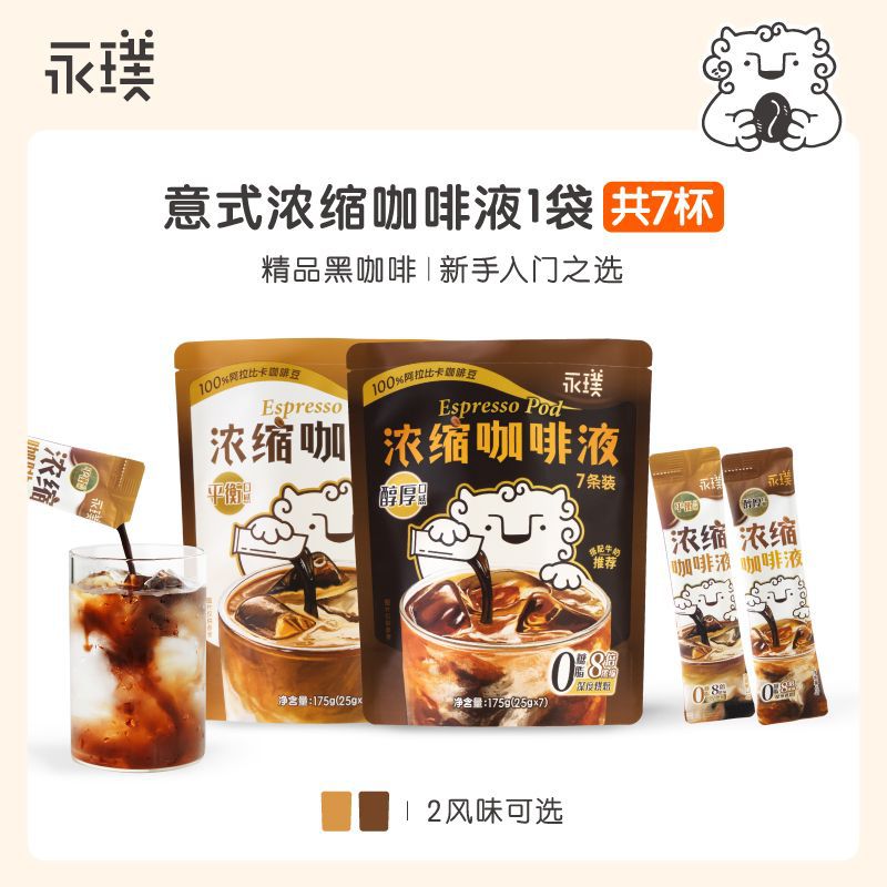 coffee Concentrate Instant coffee Mellow/balance Taste Portable Normal atmospheric temperature 25g*7 Cup