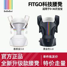 【品牌货源】bebebus腰凳3.0轻享家宝宝背带抱娃神器婴儿背带前后