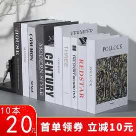 现代简约假书仿真书装饰品摆件书柜书房样板房书本桌面摆设装饰书