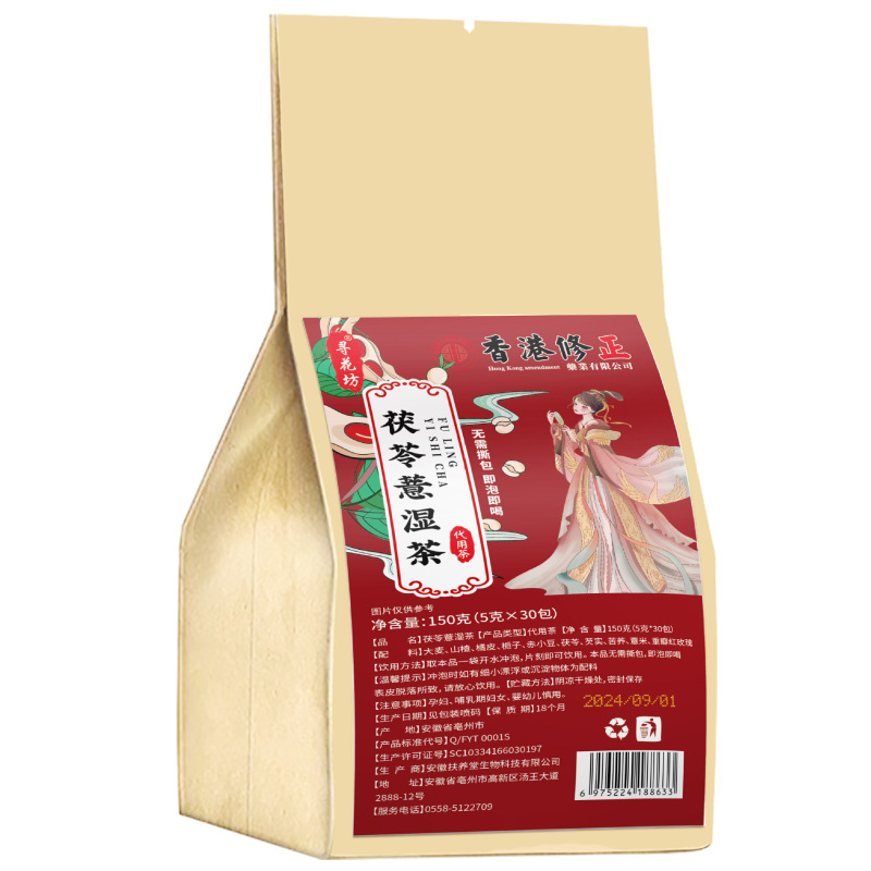 茯苓薏湿茶代用茶源头工厂批发代发量大可谈|undefined