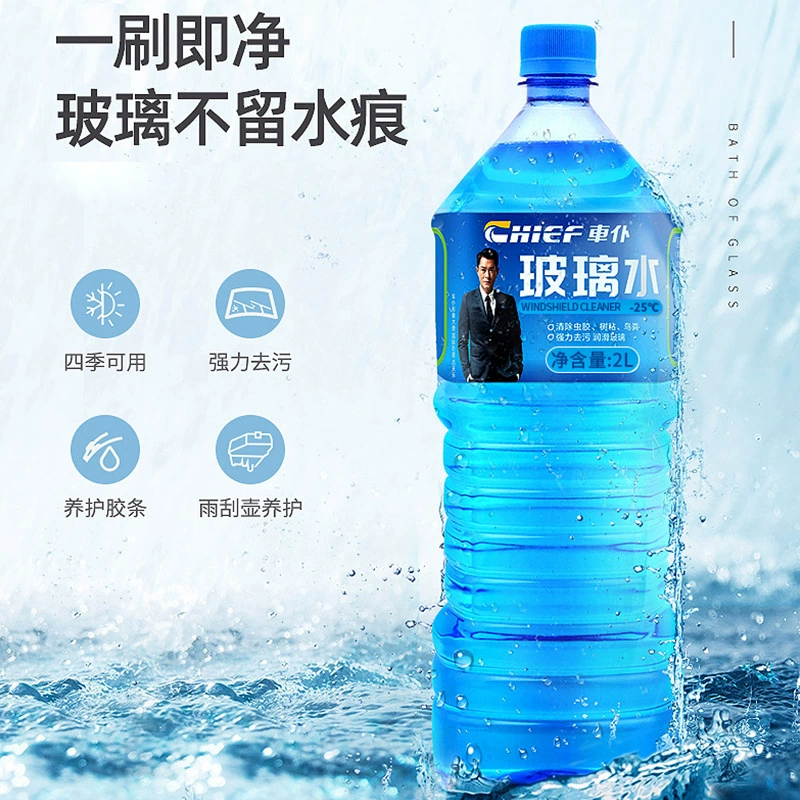 Автомобильный слуга-25 ℃ стекло вода полная коробка автомобиль зимний антифризный шеллак автомобильный стеклоочиститель обеззараживание воды неконцентрированный раствор
