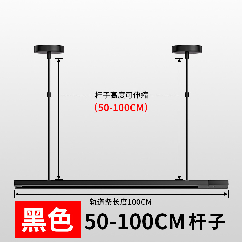 Black 50-100 telescopic rod
