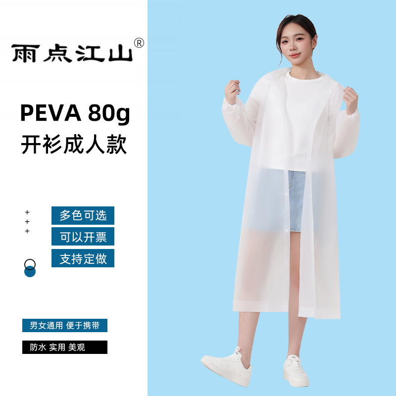 New EVA raincoat, full-body thickened and lengthened, summer rainproof, single-person outdoor hiking and trekking one-piece raincoat