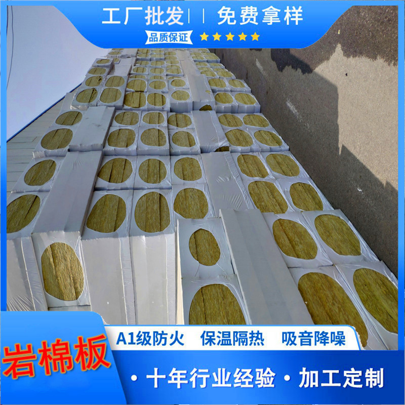 岩棉板 (38).jpg