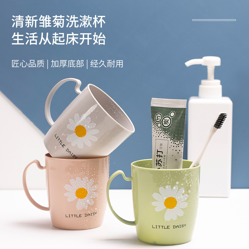 严选高颜值情侣塑料刷牙杯卡通儿童洗漱杯可爱小雏菊家用漱口杯