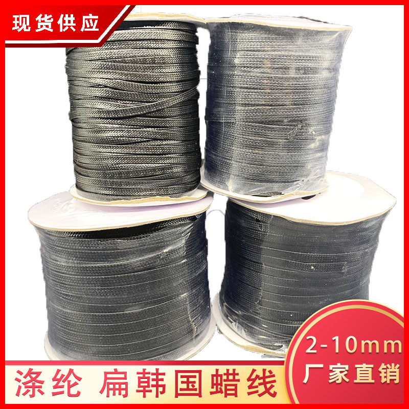 2-10MM 한국 플랫 왁스 로프 환경 보호 왁스 라인 왁스 라인 왁스 로프 더블 로프 의류 액세서리 공장 아울렛