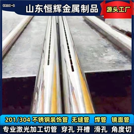 不锈钢圆管;不锈钢方管;激光加工