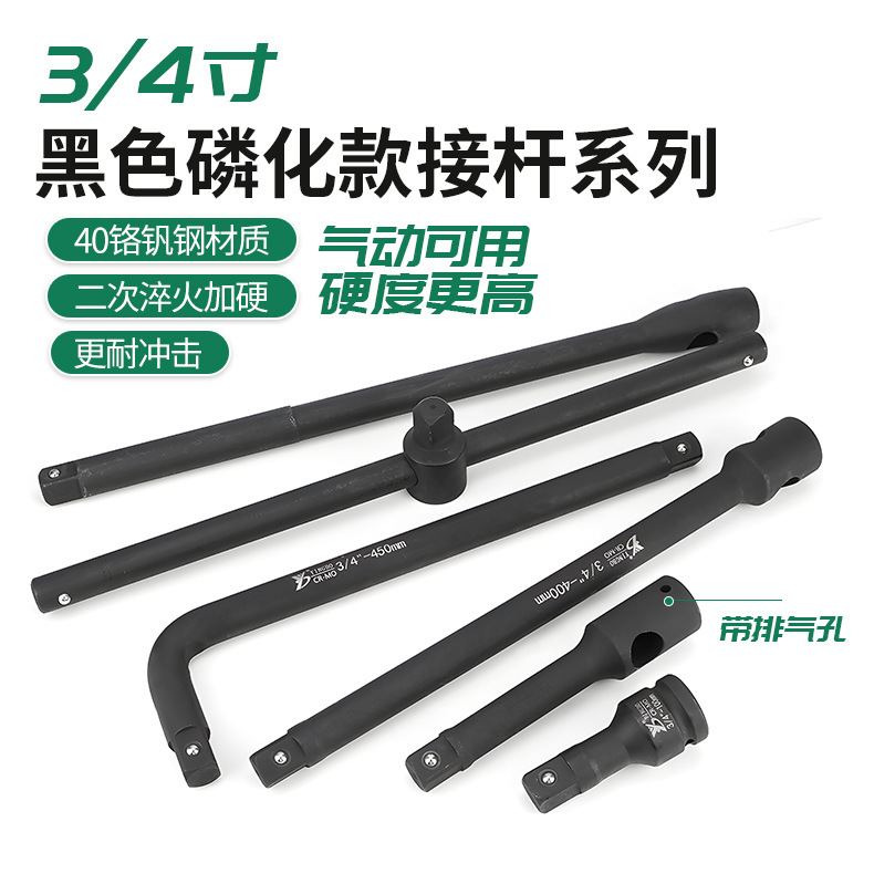 英博接続棒3/4重スリーブ曲げ棒クロムバナジウム鋼滑走棒黒加力棒19mm7字曲げ棒|undefined