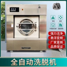 酒店宾馆大洗脱机50公斤水洗机商用工业洗衣机洗涤设备厂家价格