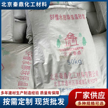 sf憎水膨珠保温砂浆膨胀玻化微珠外墙无机ftc相变抗裂防水