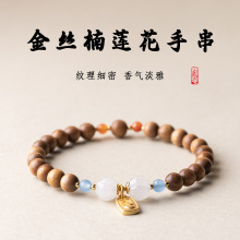 善起缘金丝楠手串摩根石莲花海蓝宝镀金大吉大利手链念珠女款批发