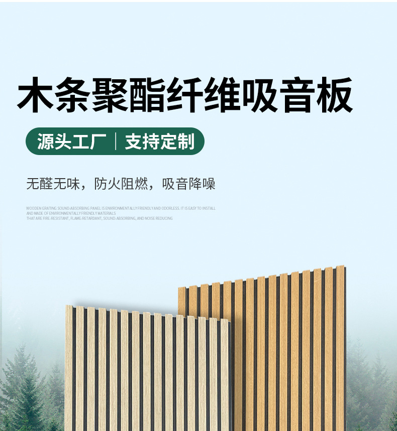 聚酯纤维木纹格栅板 会议室凹凸木条格栅吸音板客厅装饰吸音板-阿里巴巴