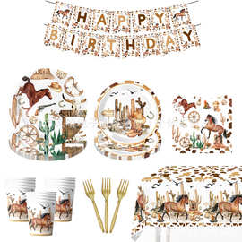 新款西部赛马牛仔肯塔基比赛派对套装纸盘纸巾桌布餐具赛马主题