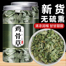 鸡骨草茶叶中药材正品非特级野生鸡骨草叶子护茶包的功效肝茶煲汤