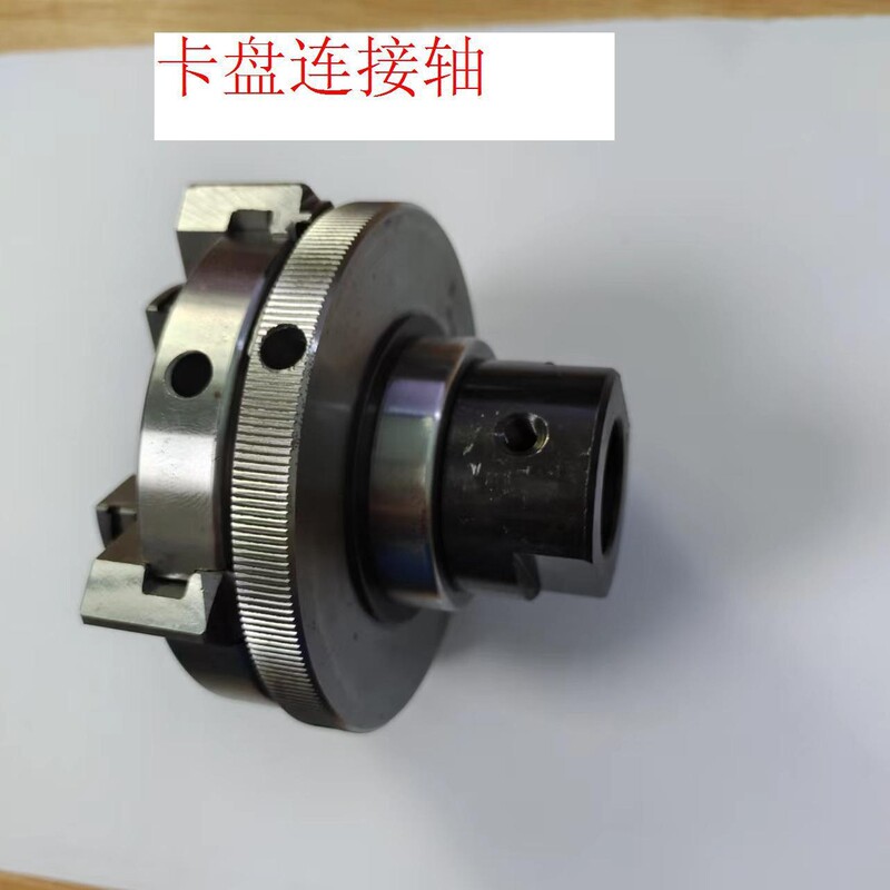 M25-19 connecting shaft with three-jaw four-jaw 80 chuck