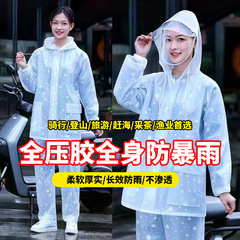 レインコートとレインパンツのセットは、激しい雨を防ぐために全身を遮断します。