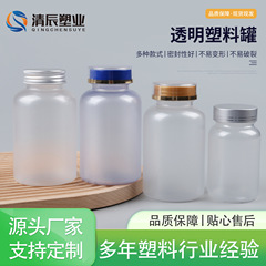 現物フロストプラスチック包装瓶は300cc透明カプセル瓶のペットボトルの顆粒瓶の保健品瓶を厚くした