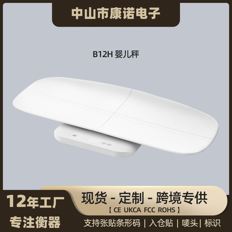 分体式婴儿秤家用母婴秤可分离式体重测量仪宝宝妈妈通用电子秤