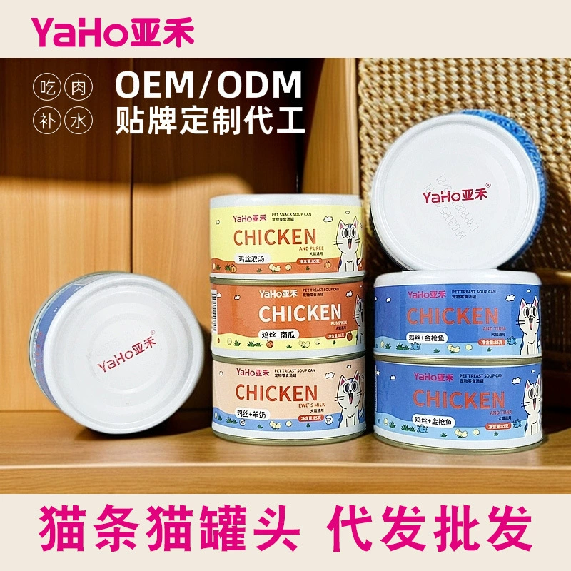 Новый консервированный корм для кошек Yahuo для увлажнения и набора веса, влажный корм с измельченным куриным мясом и мясом, консервированные закуски для домашних животных оптом.