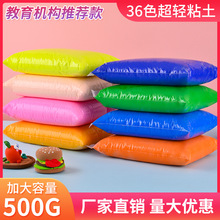 500�˳��pճ���S�����l36ɫ��Ƥ�����̫����500g���b���p���DIY