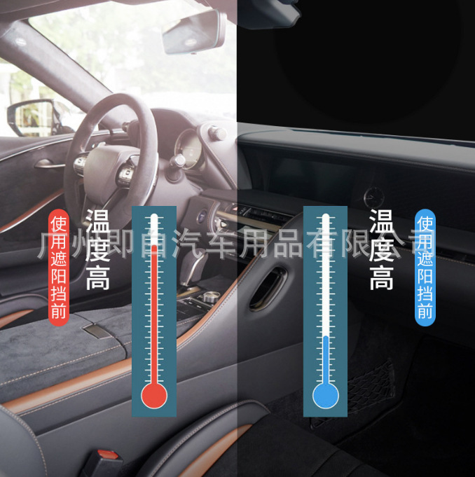 Suitable for Nissan X-Trail Teana Frame-Type Front Sunshade Oxford Cloth Sunshade Curtain Privacy Sunshade Sun Visor