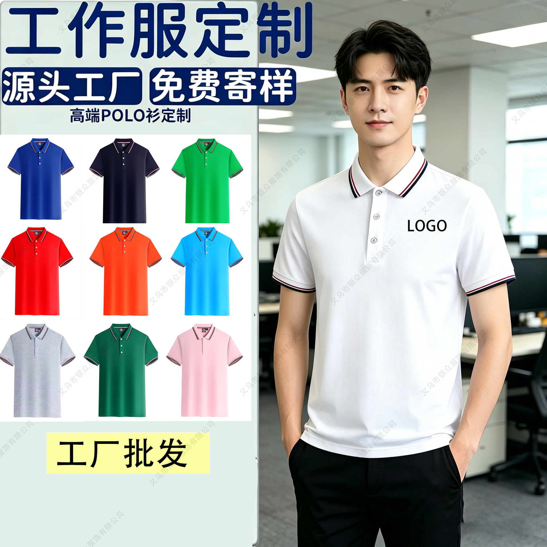 短袖翻领工作服定制Polo衫服装定制文化广告衫T恤定做印logo刺绣