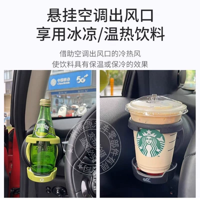 BMW mini water cup holder – Car cup holder/beverage holder
