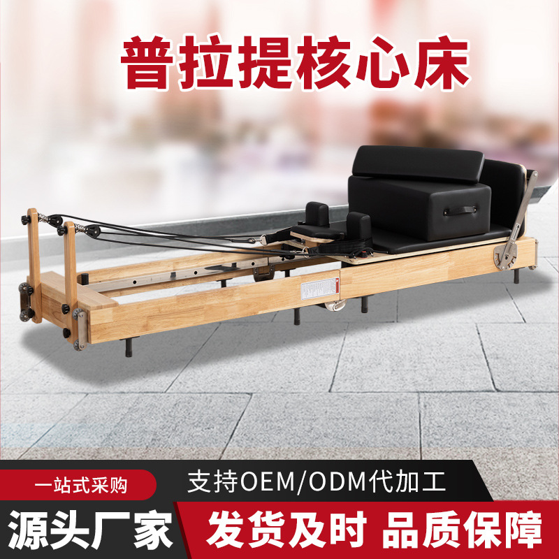 Pilates Large Equipment Foldable Core Bed Wooden Yoga Bed Commercial Yoga Studio Personal Trainer Home Fitness Equipment